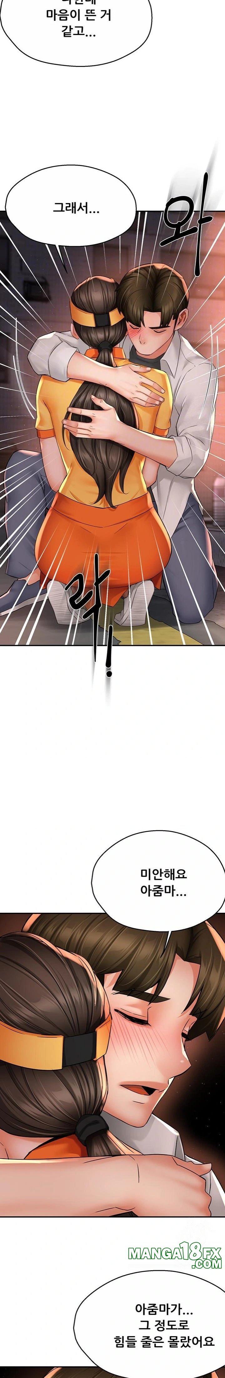 Yogurt Ladies Raw Chapter 56 - Page 7