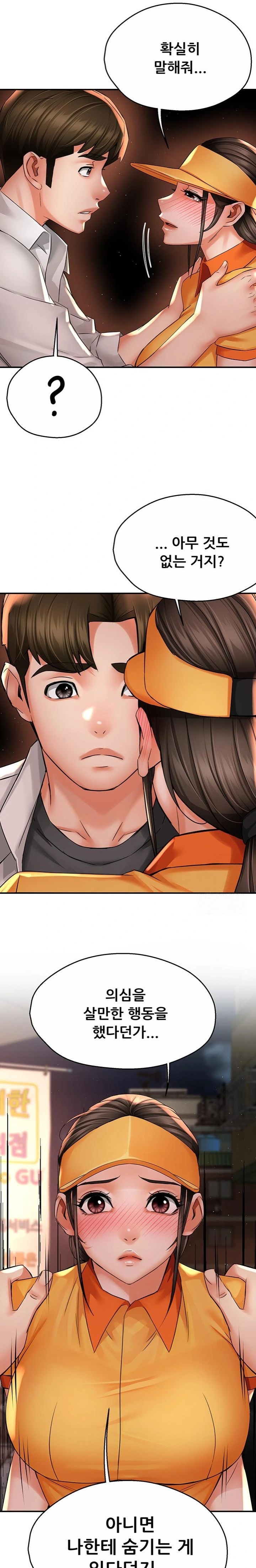 Yogurt Ladies Raw Chapter 56 - Page 9