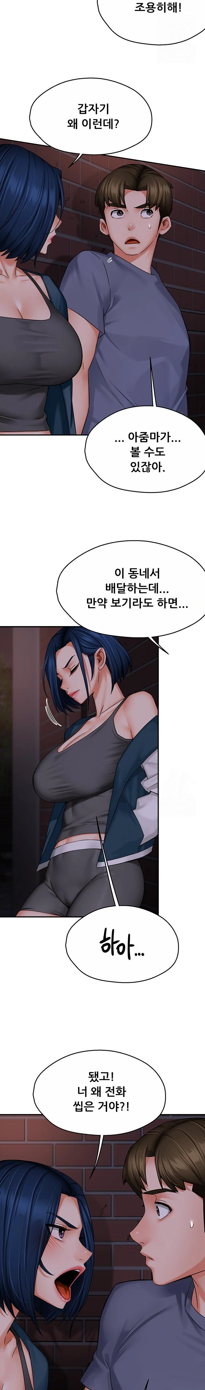 Yogurt Ladies Raw Chapter 57 - Page 10