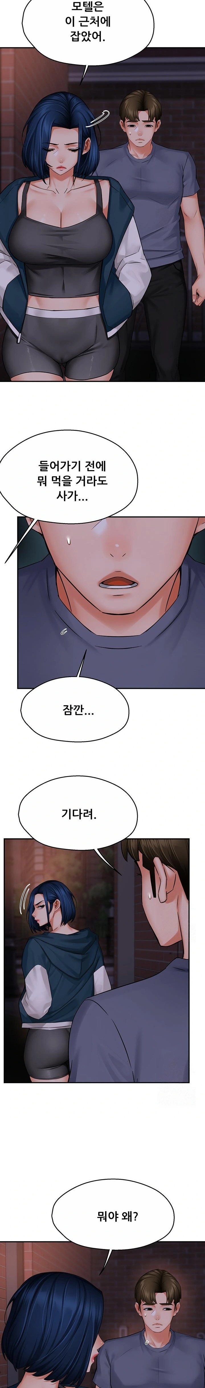 Yogurt Ladies Raw Chapter 57 - Page 13