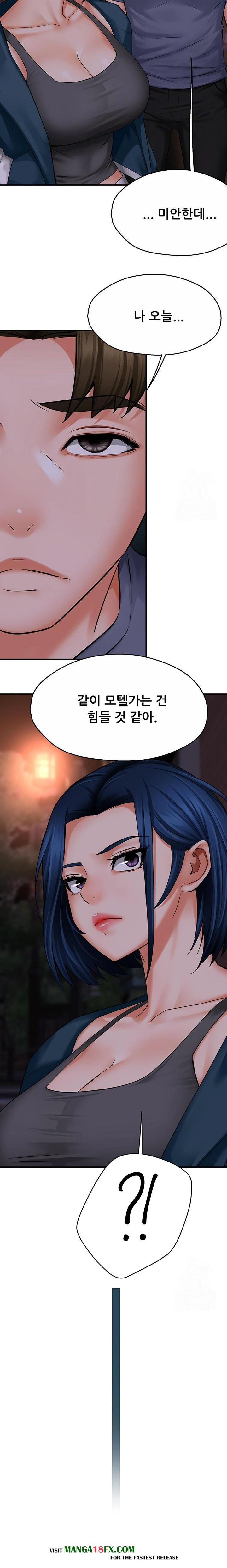 Yogurt Ladies Raw Chapter 57 - Page 14