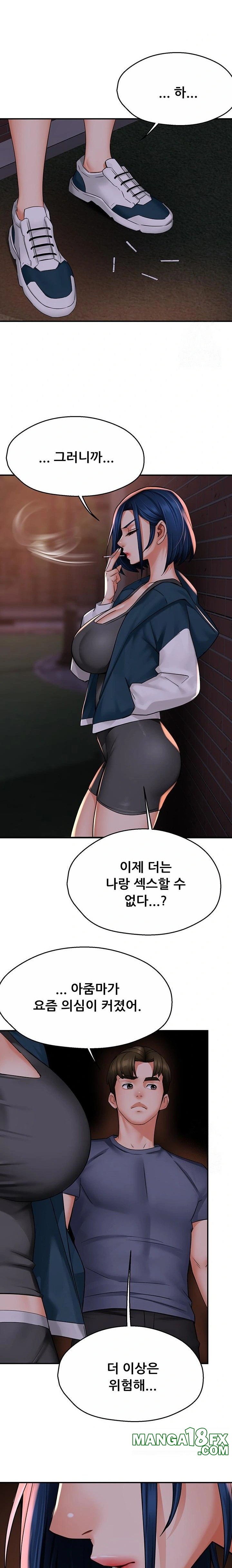 Yogurt Ladies Raw Chapter 57 - Page 15