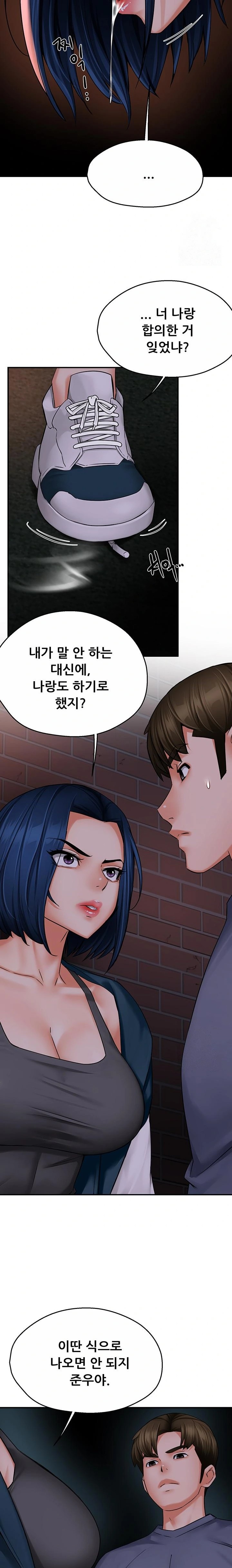 Yogurt Ladies Raw Chapter 57 - Page 16