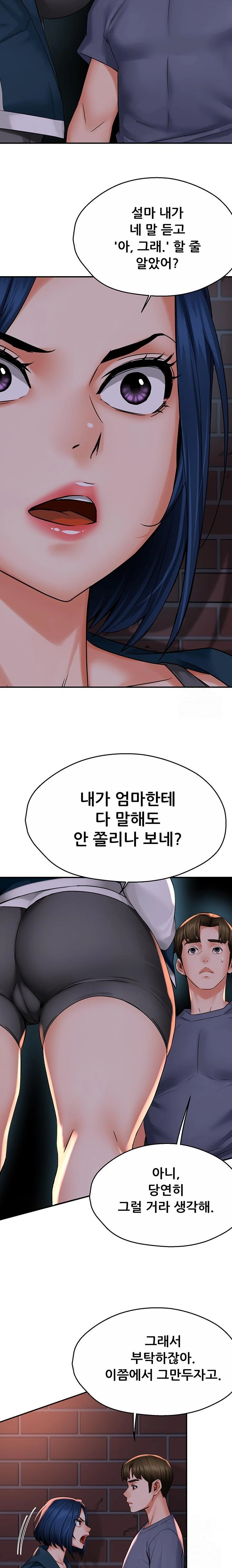 Yogurt Ladies Raw Chapter 57 - Page 17