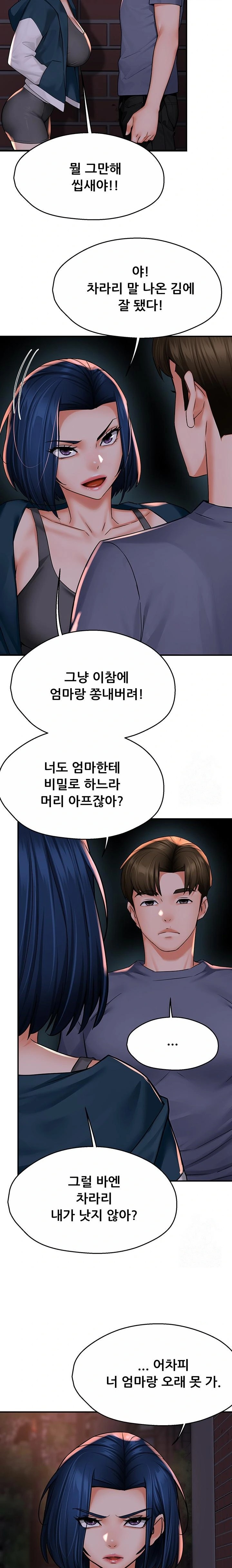 Yogurt Ladies Raw Chapter 57 - Page 18