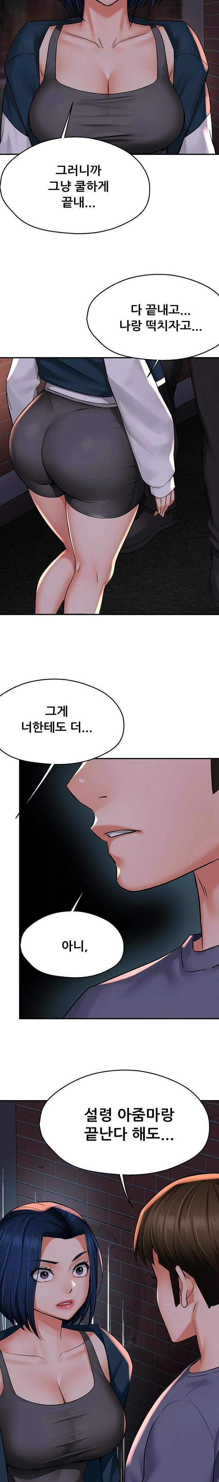 Yogurt Ladies Raw Chapter 57 - Page 19