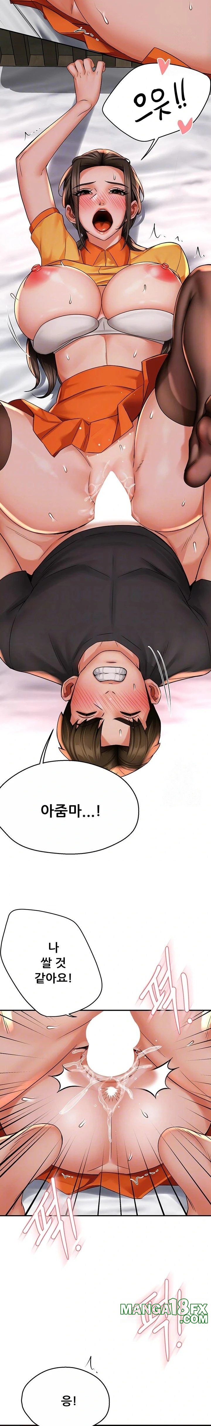 Yogurt Ladies Raw Chapter 57 - Page 2