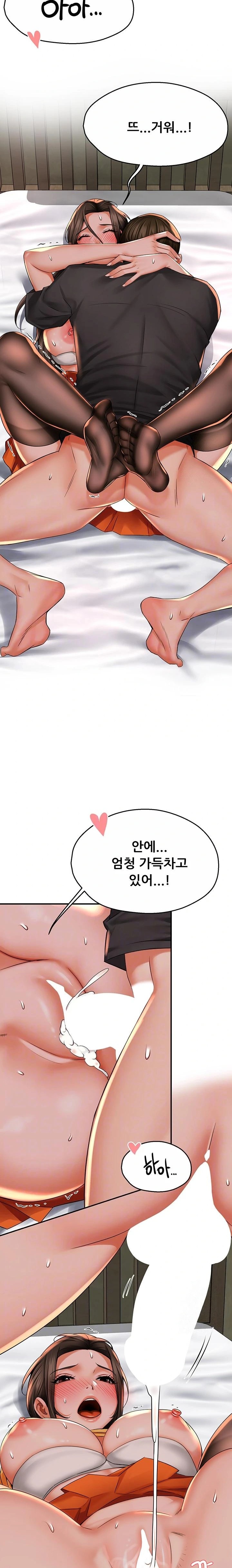 Yogurt Ladies Raw Chapter 57 - Page 5