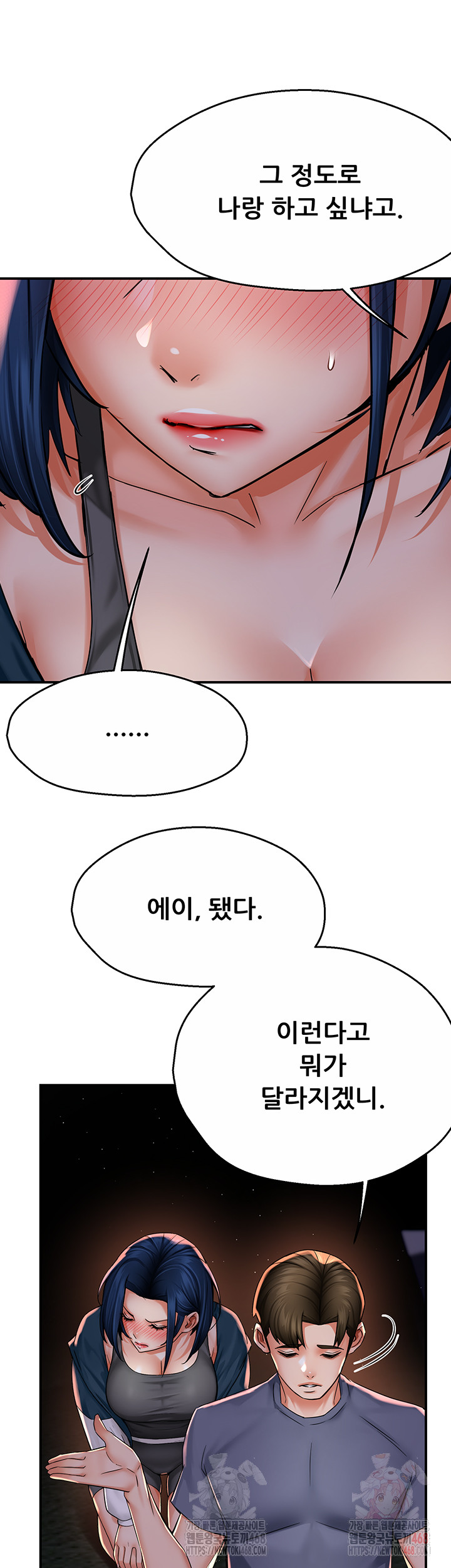 Yogurt Ladies Raw Chapter 58 - Page 11