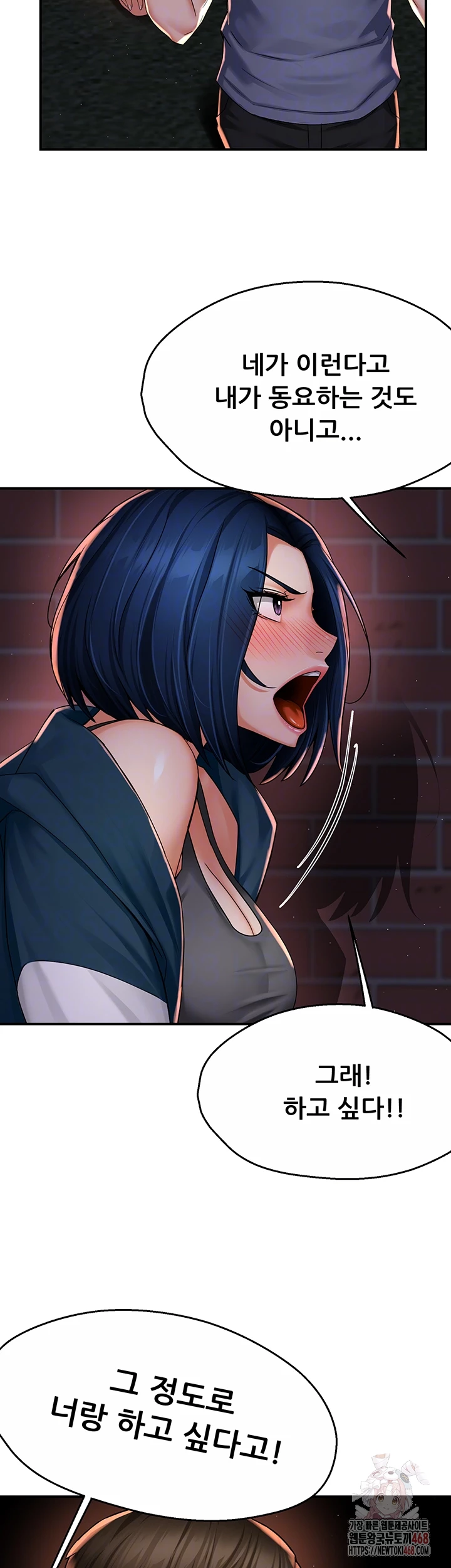 Yogurt Ladies Raw Chapter 58 - Page 12