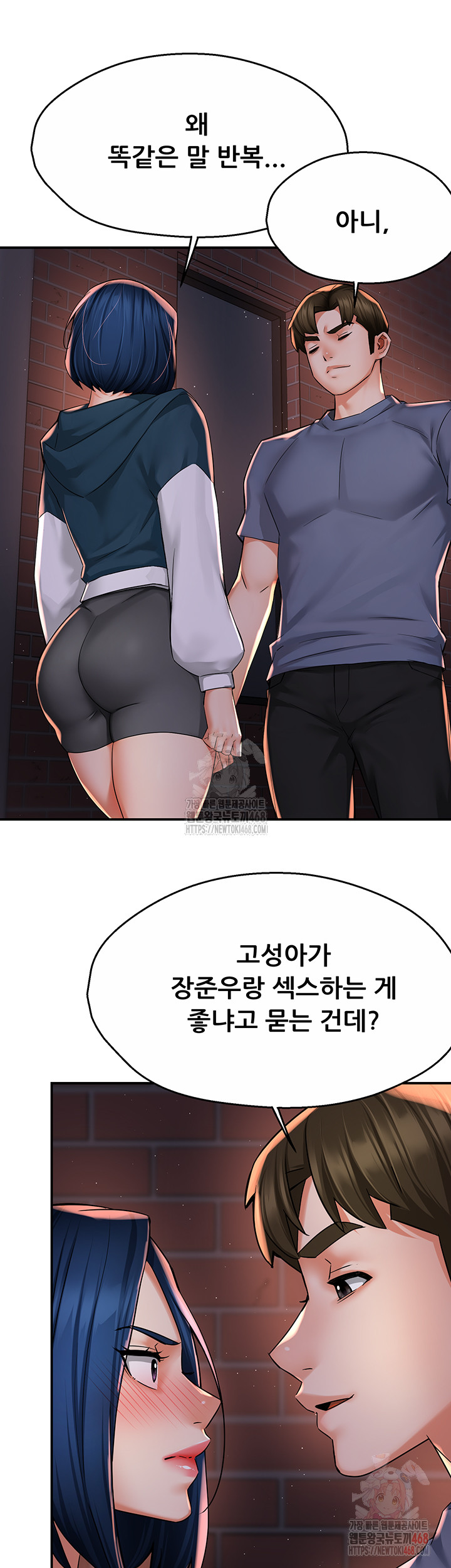 Yogurt Ladies Raw Chapter 58 - Page 17