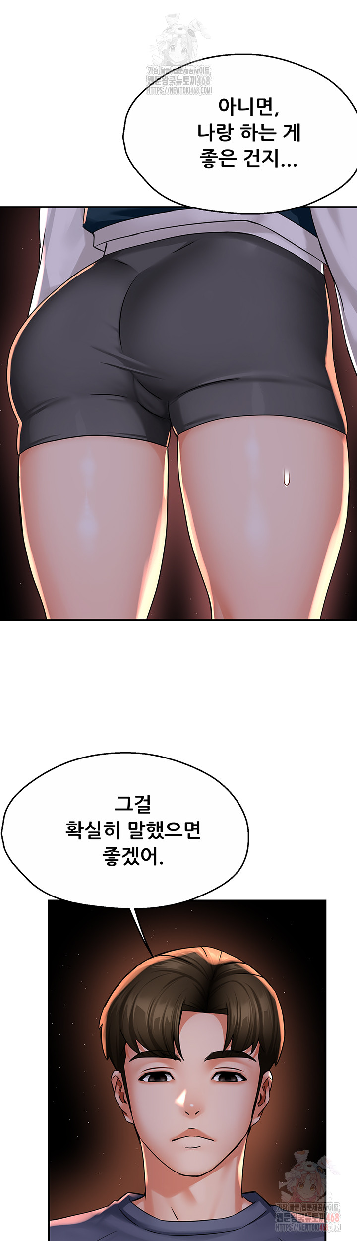 Yogurt Ladies Raw Chapter 58 - Page 20