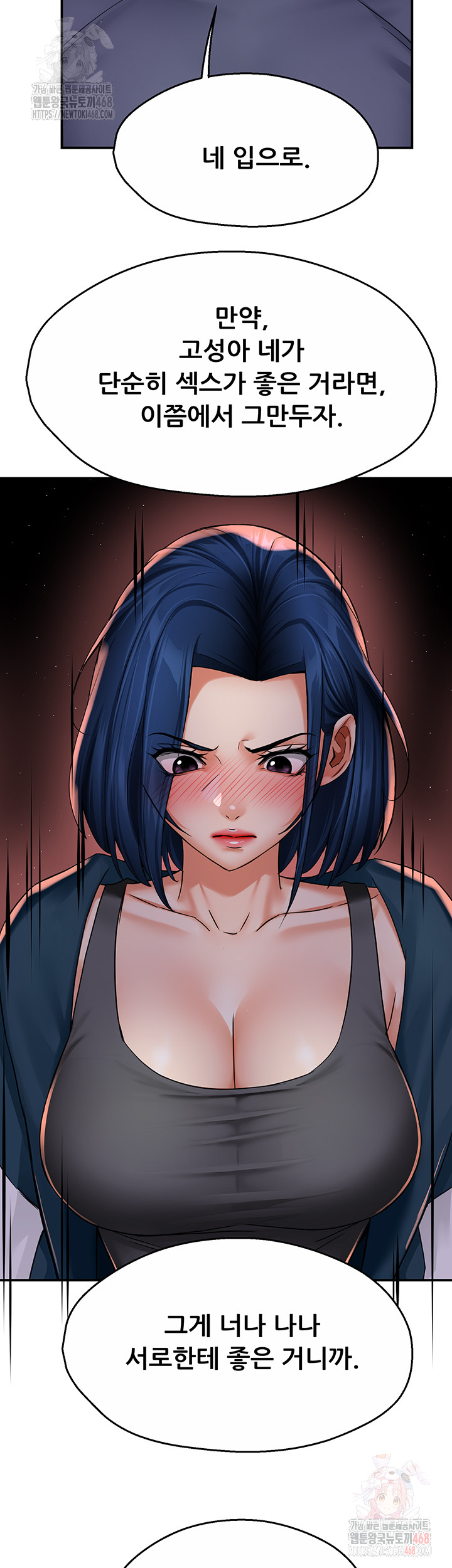 Yogurt Ladies Raw Chapter 58 - Page 21