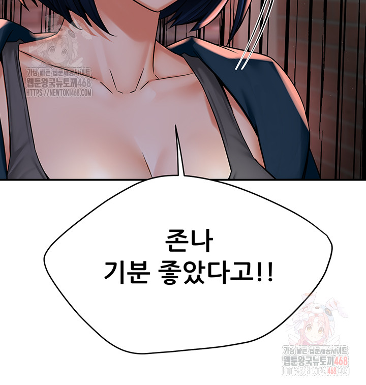 Yogurt Ladies Raw Chapter 58 - Page 25