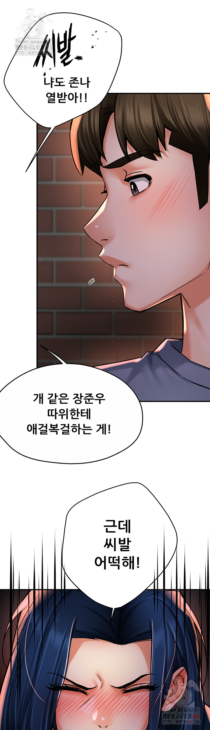 Yogurt Ladies Raw Chapter 58 - Page 26