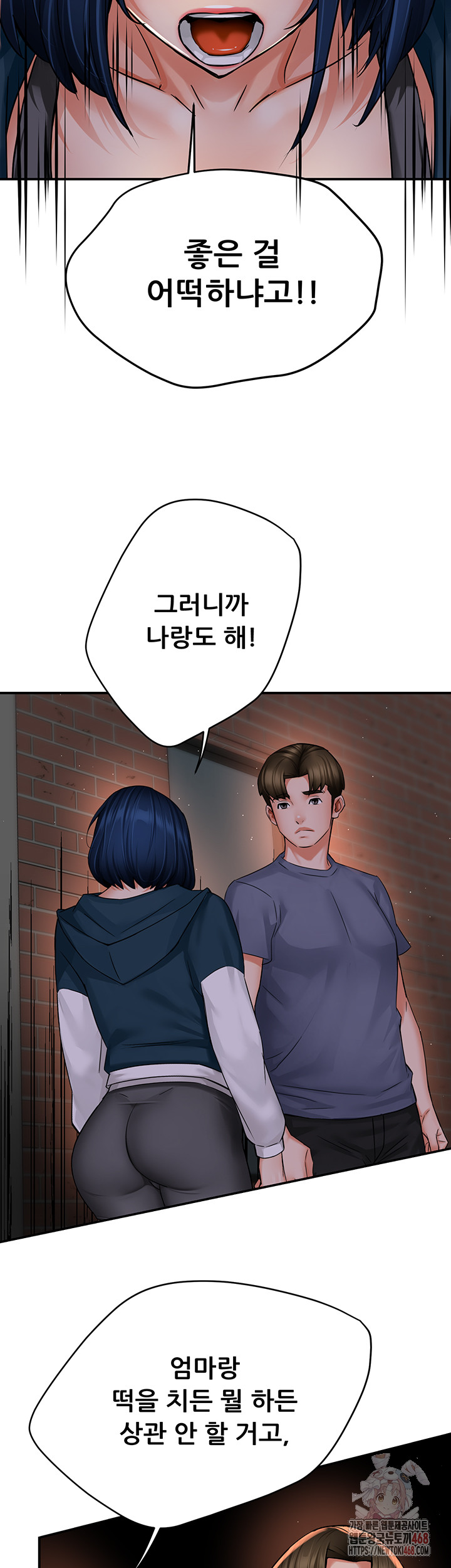 Yogurt Ladies Raw Chapter 58 - Page 27