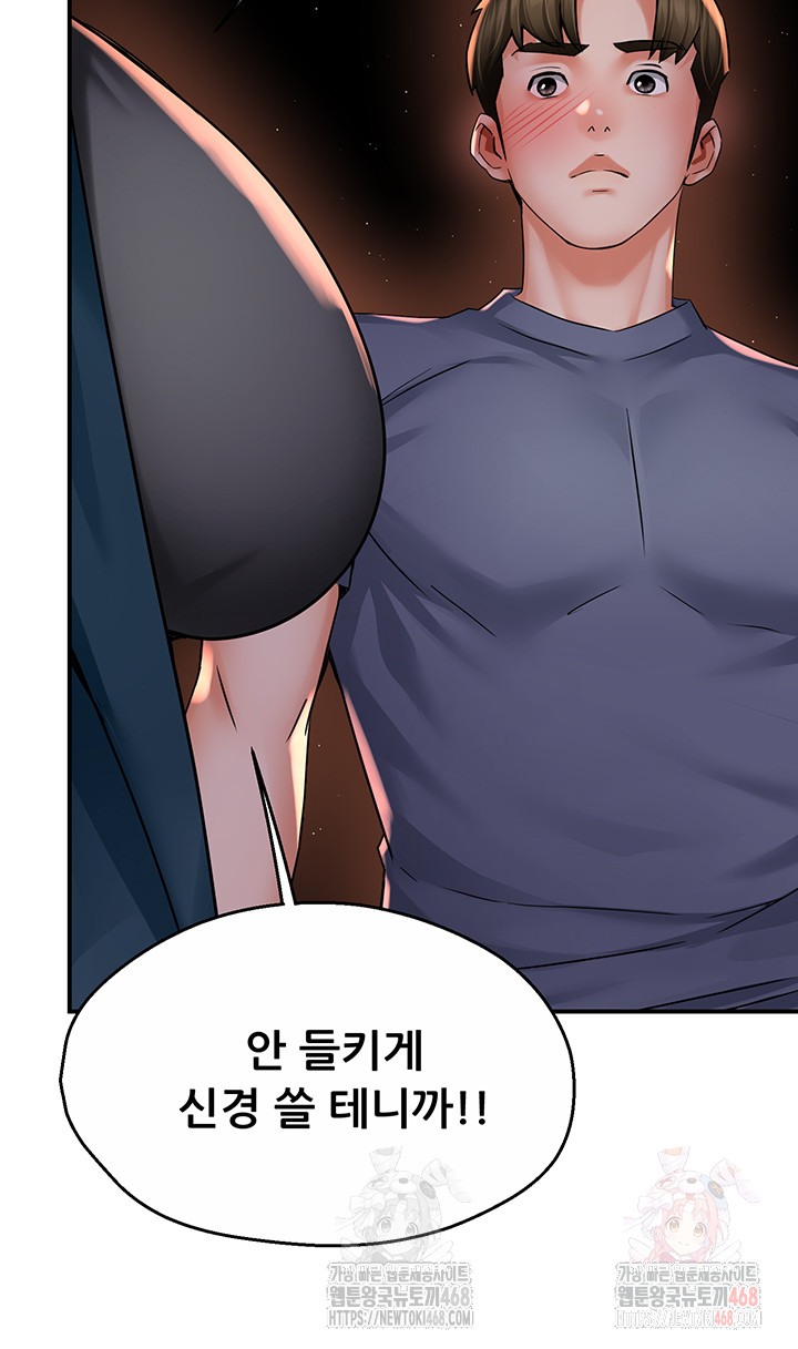 Yogurt Ladies Raw Chapter 58 - Page 28