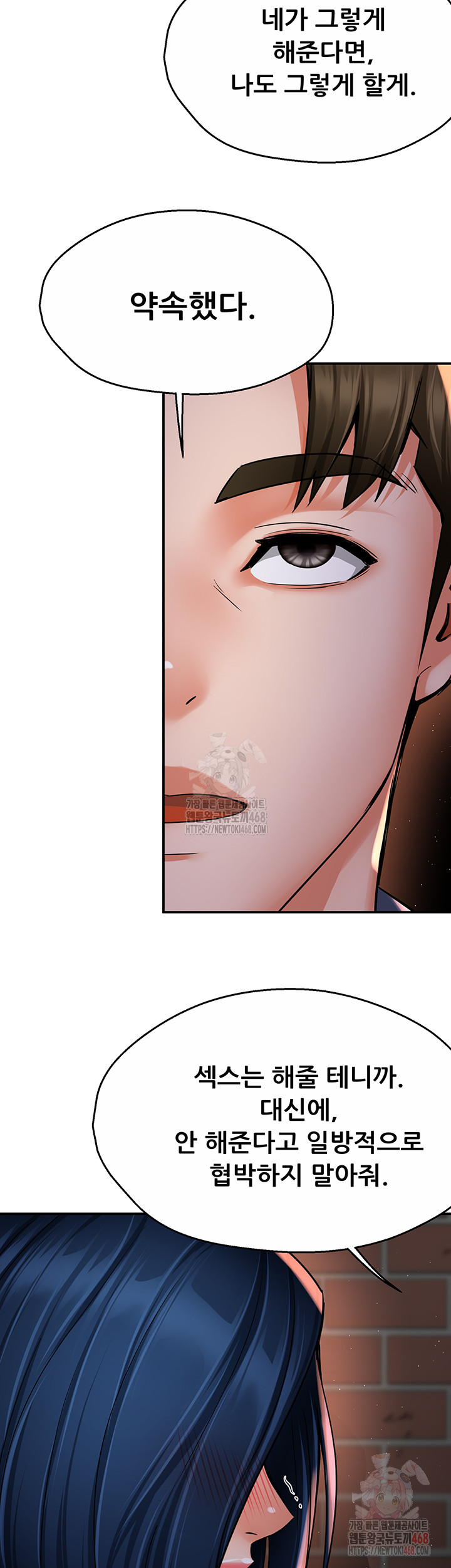 Yogurt Ladies Raw Chapter 58 - Page 30