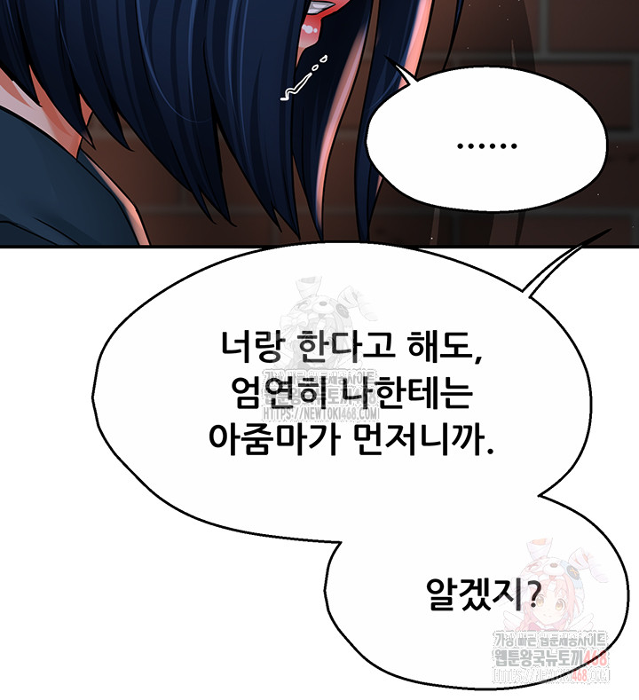 Yogurt Ladies Raw Chapter 58 - Page 31