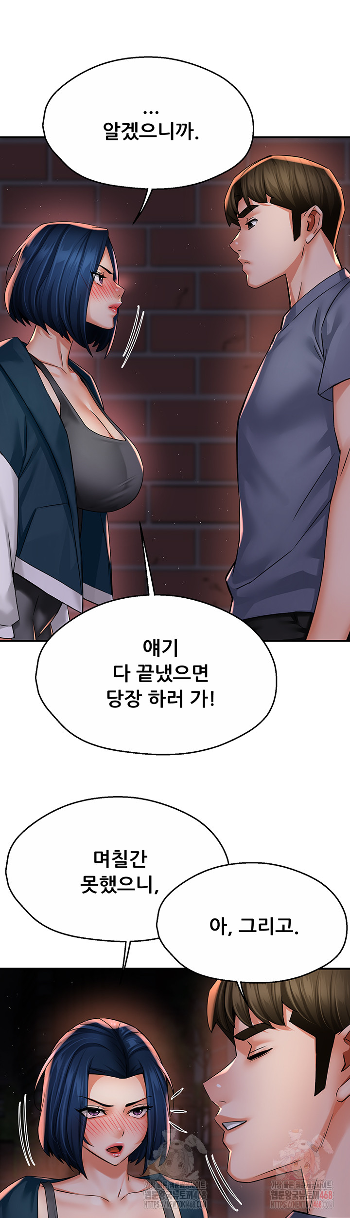 Yogurt Ladies Raw Chapter 58 - Page 32