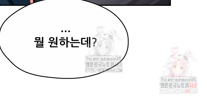 Yogurt Ladies Raw Chapter 58 - Page 35