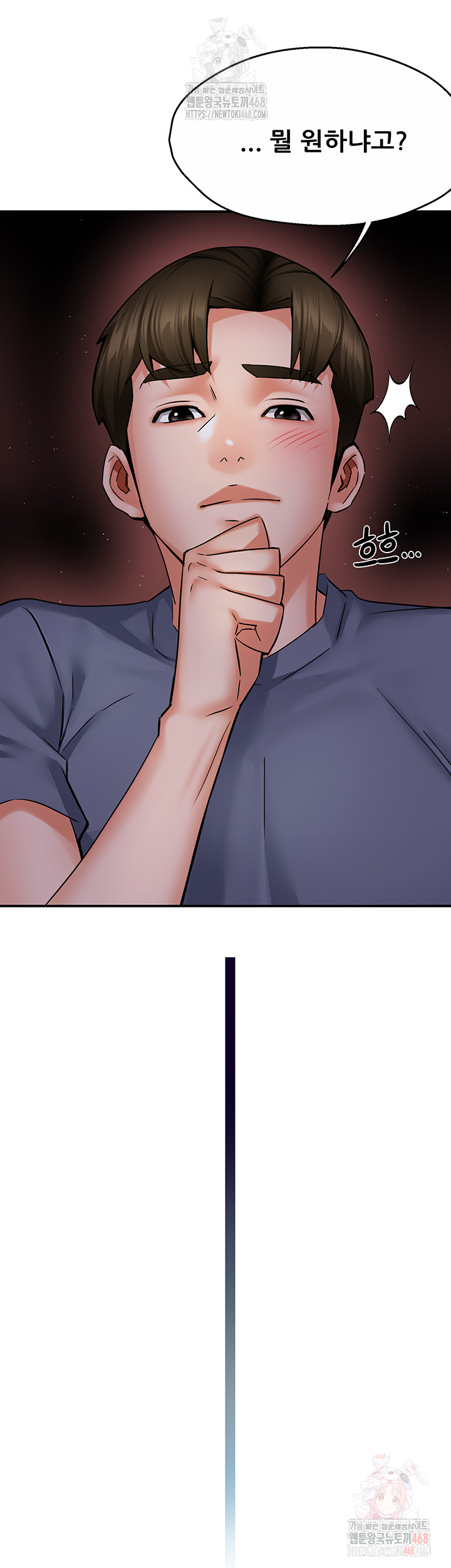 Yogurt Ladies Raw Chapter 58 - Page 36