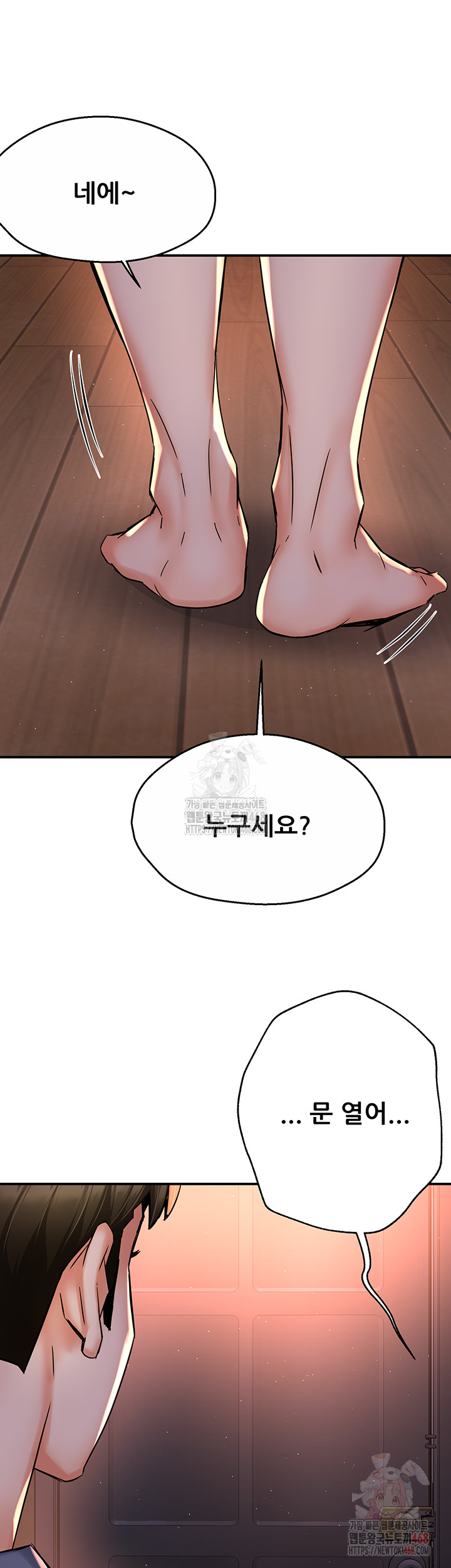 Yogurt Ladies Raw Chapter 58 - Page 39