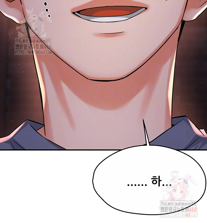 Yogurt Ladies Raw Chapter 58 - Page 4