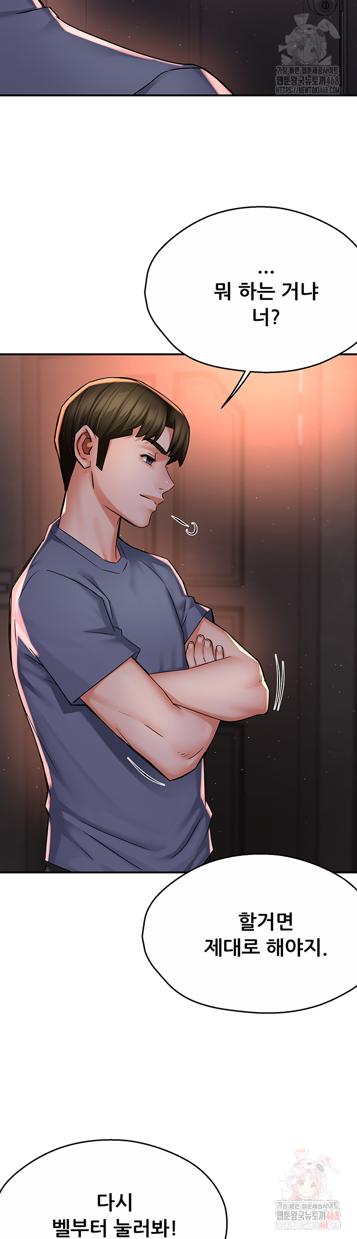 Yogurt Ladies Raw Chapter 58 - Page 40