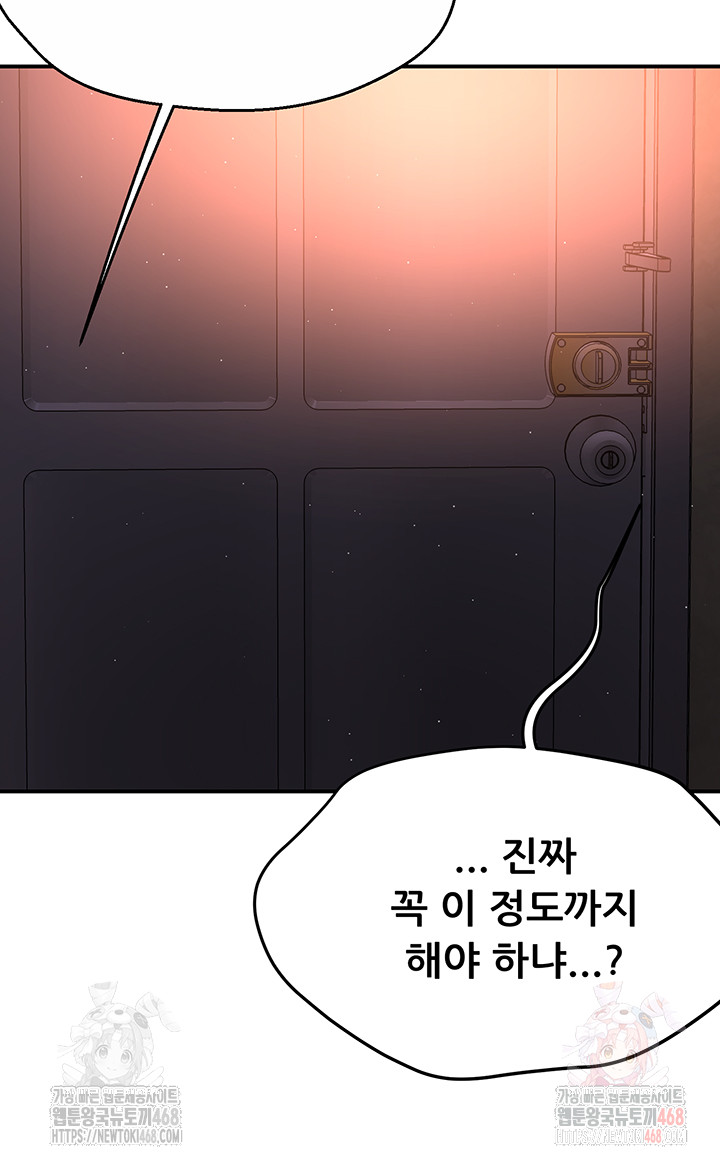 Yogurt Ladies Raw Chapter 58 - Page 41