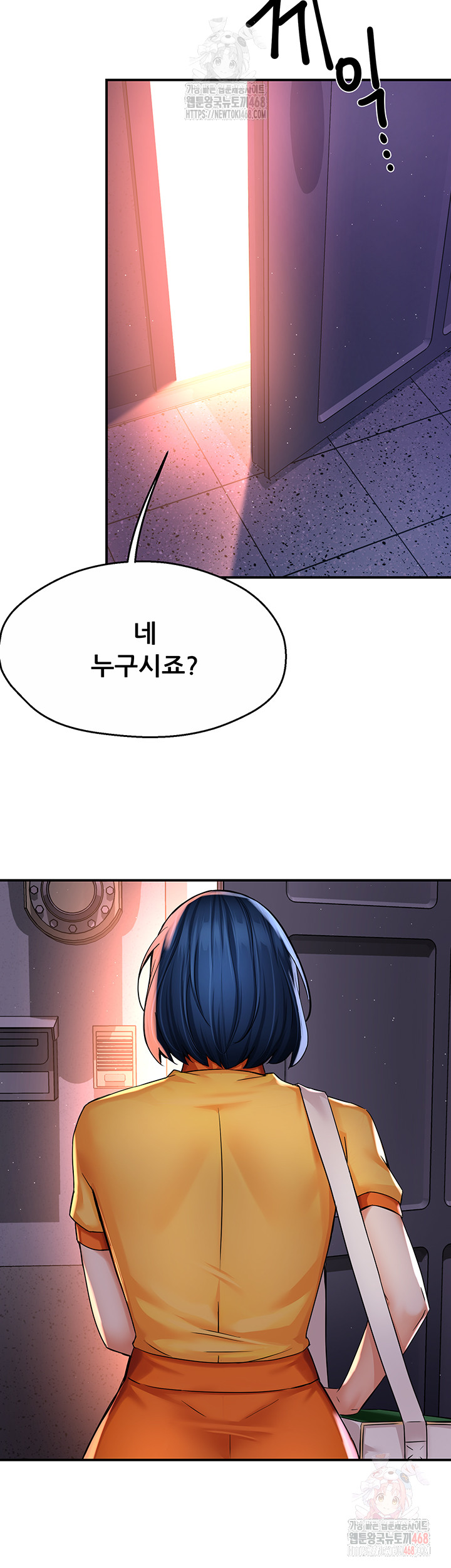 Yogurt Ladies Raw Chapter 58 - Page 43