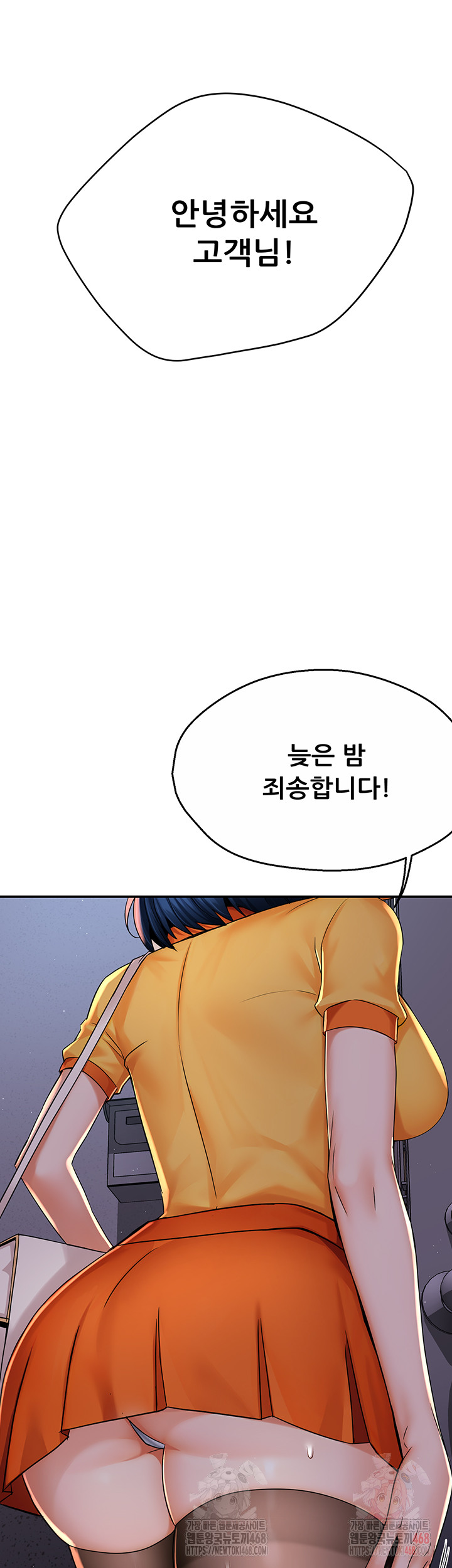 Yogurt Ladies Raw Chapter 58 - Page 45