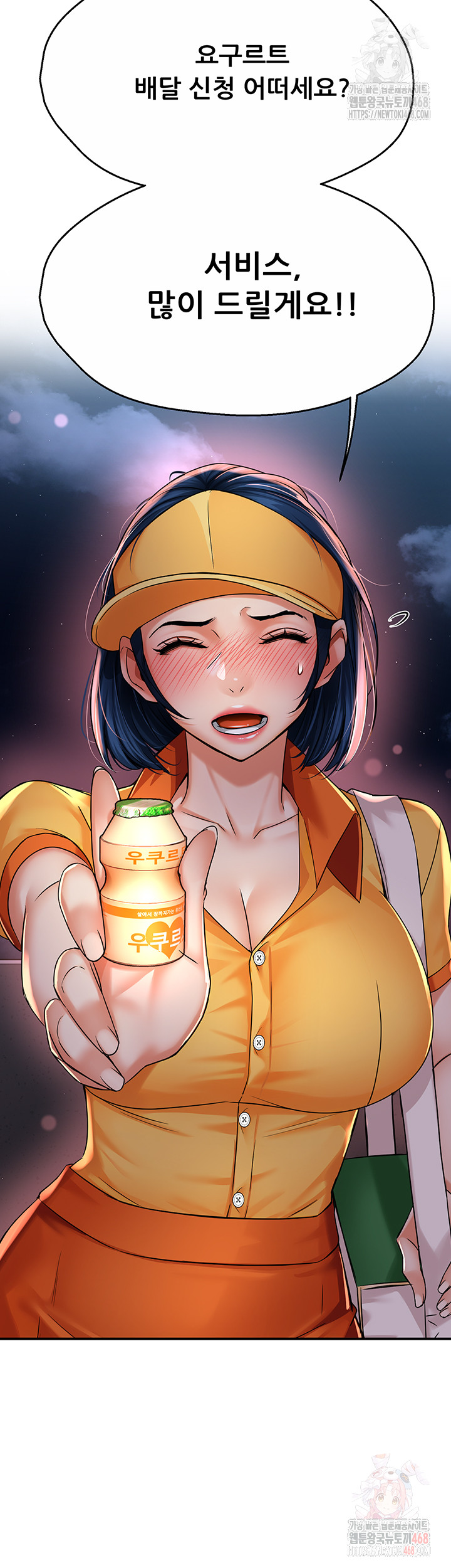 Yogurt Ladies Raw Chapter 58 - Page 47