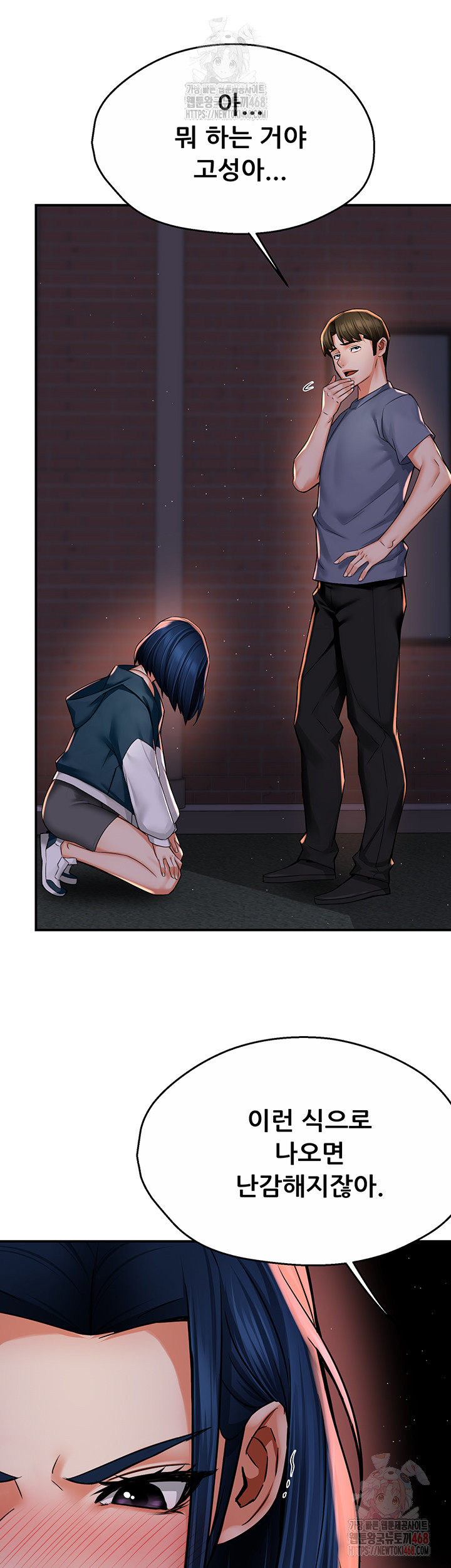 Yogurt Ladies Raw Chapter 58 - Page 5