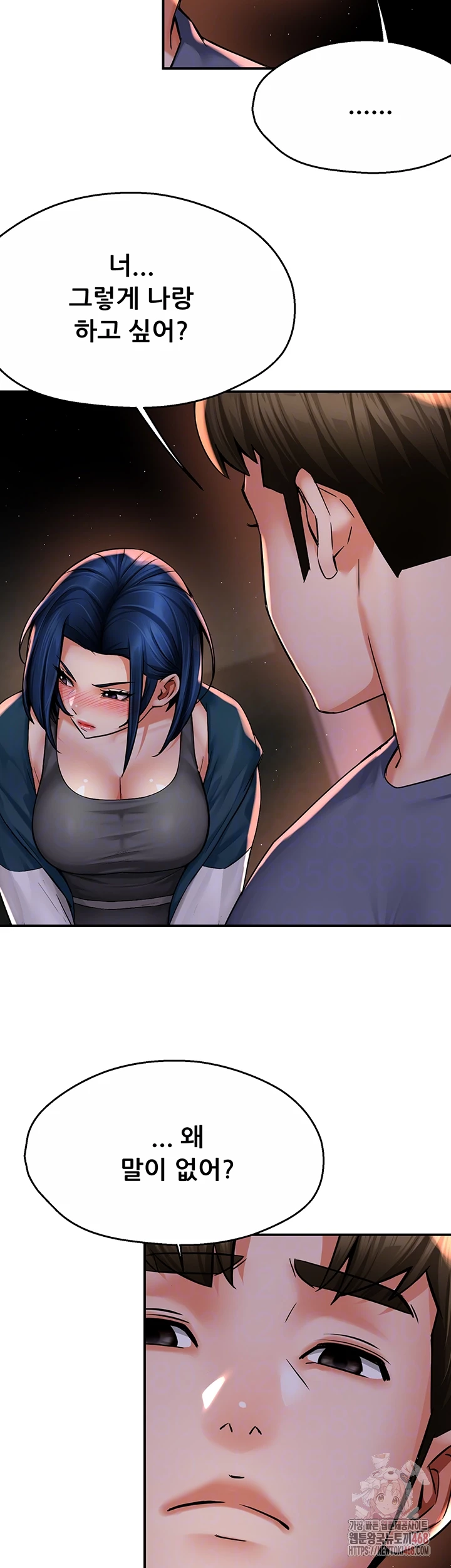 Yogurt Ladies Raw Chapter 58 - Page 9