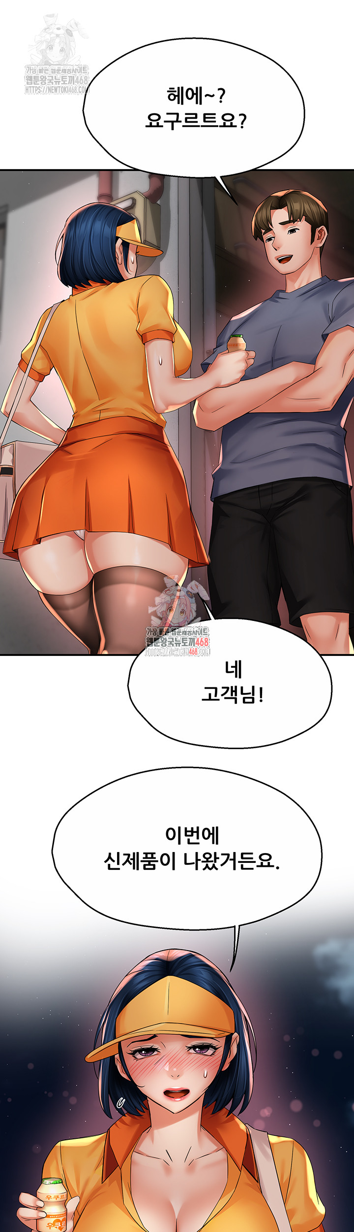 Yogurt Ladies Raw Chapter 59 - Page 1