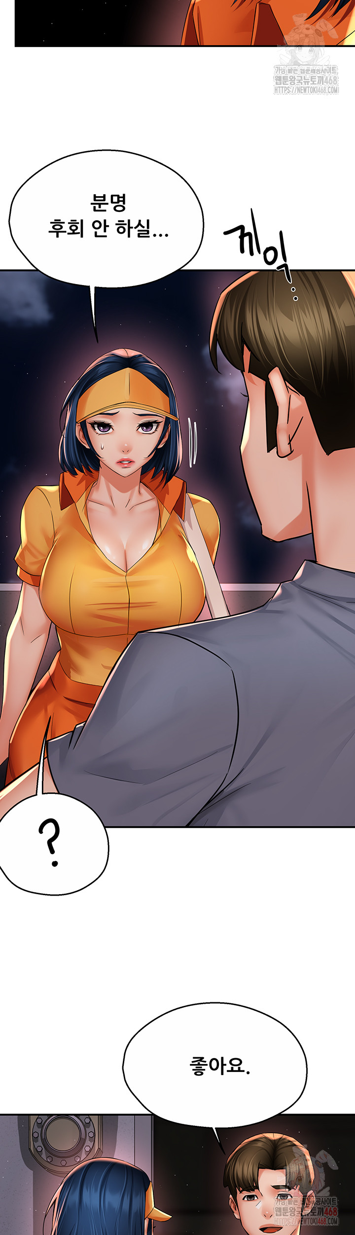 Yogurt Ladies Raw Chapter 59 - Page 10