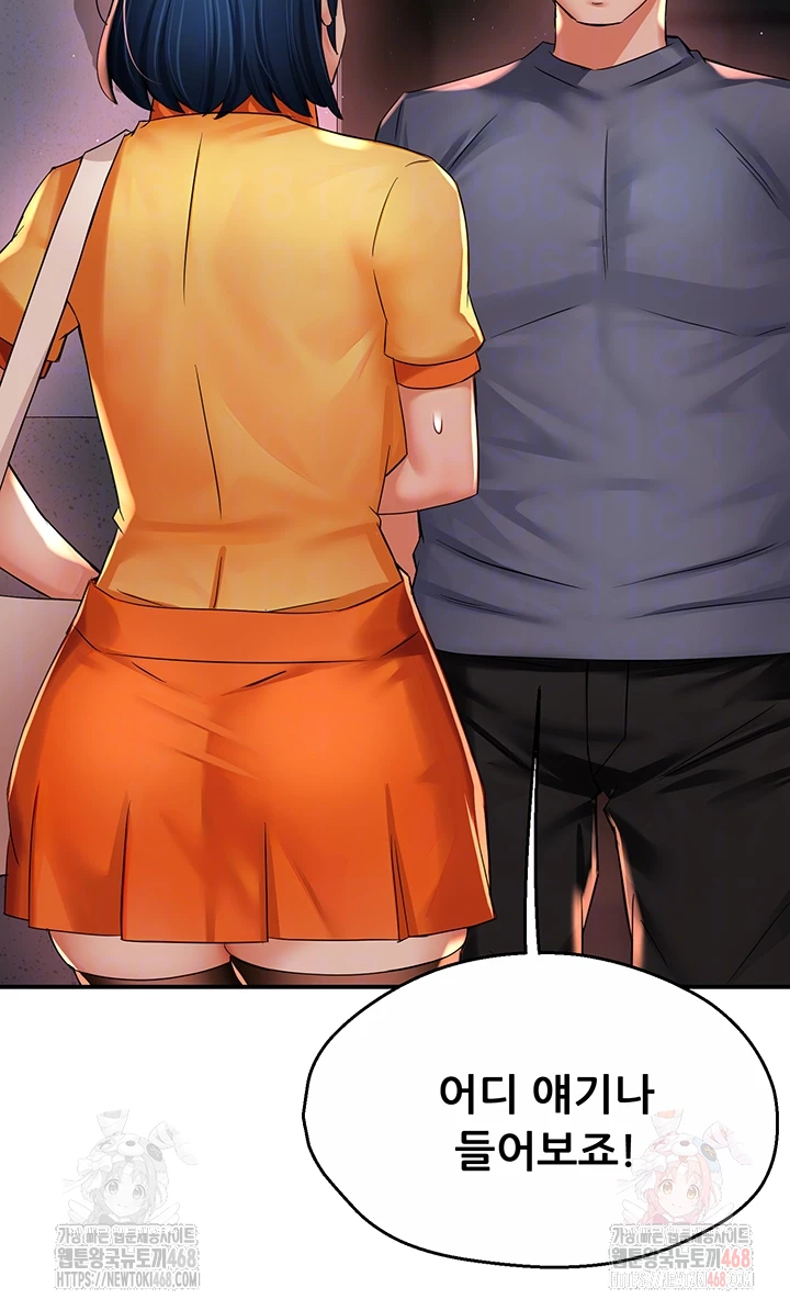 Yogurt Ladies Raw Chapter 59 - Page 11