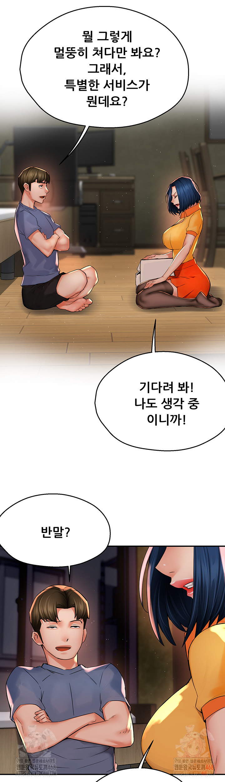 Yogurt Ladies Raw Chapter 59 - Page 15