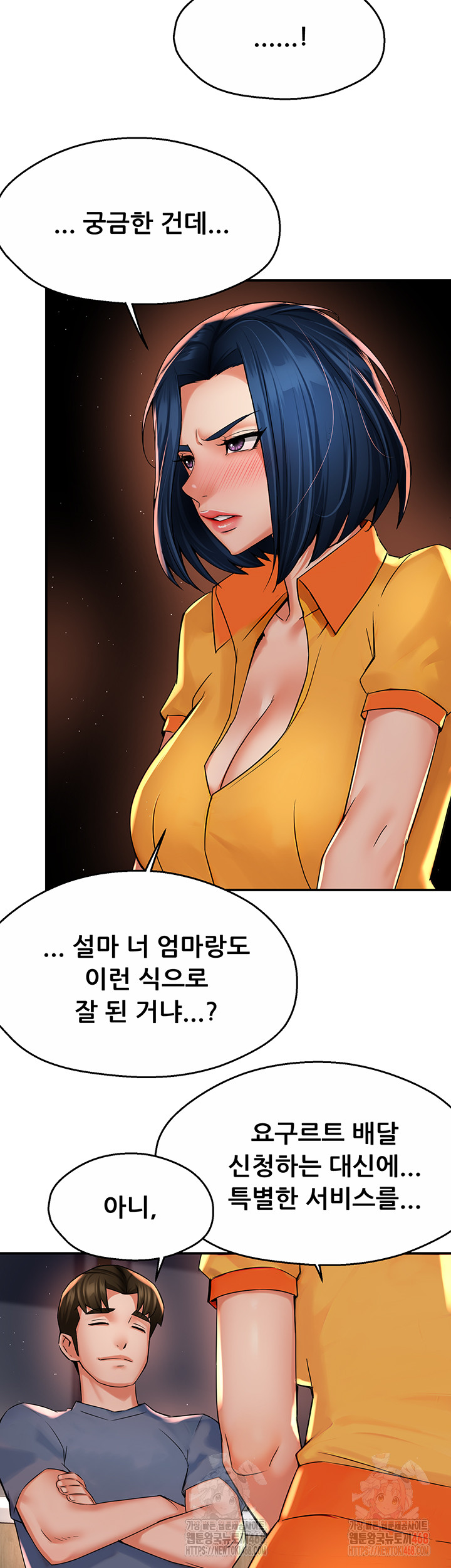 Yogurt Ladies Raw Chapter 59 - Page 16