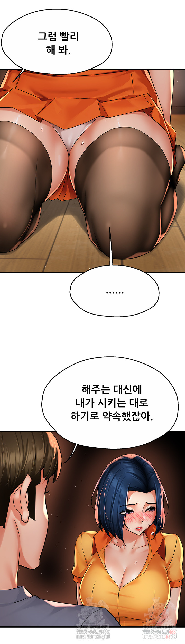 Yogurt Ladies Raw Chapter 59 - Page 19