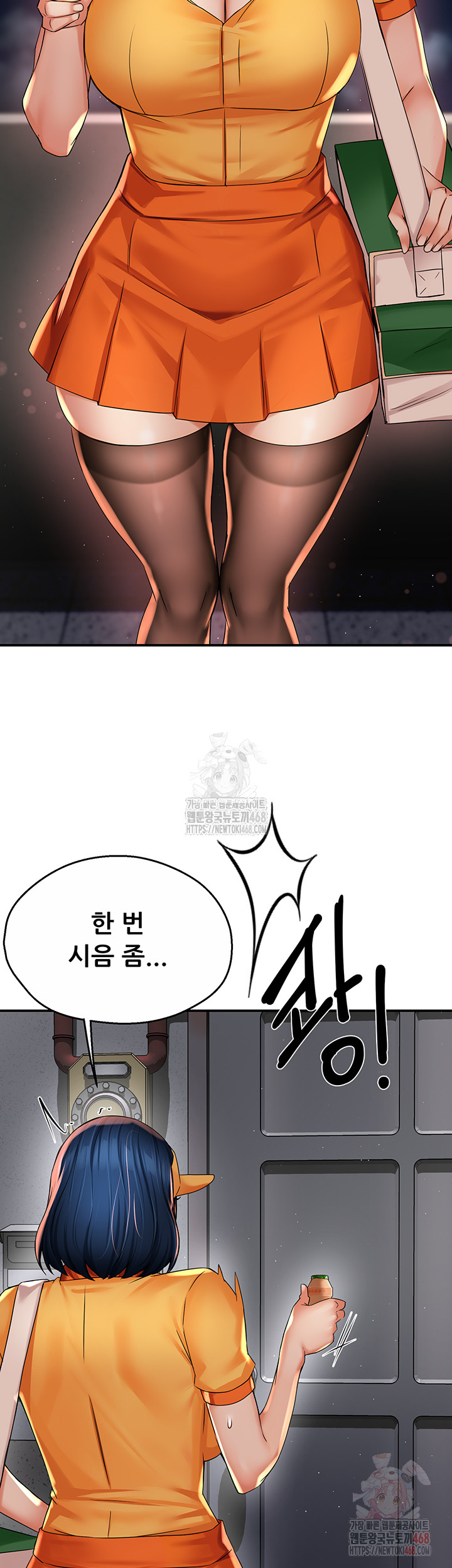 Yogurt Ladies Raw Chapter 59 - Page 2