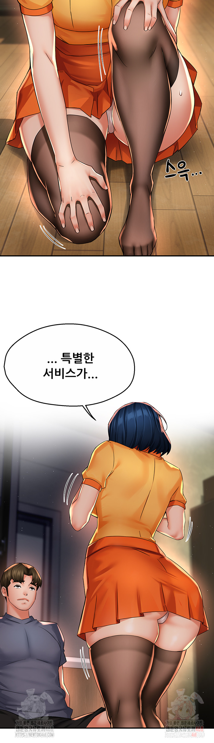 Yogurt Ladies Raw Chapter 59 - Page 22