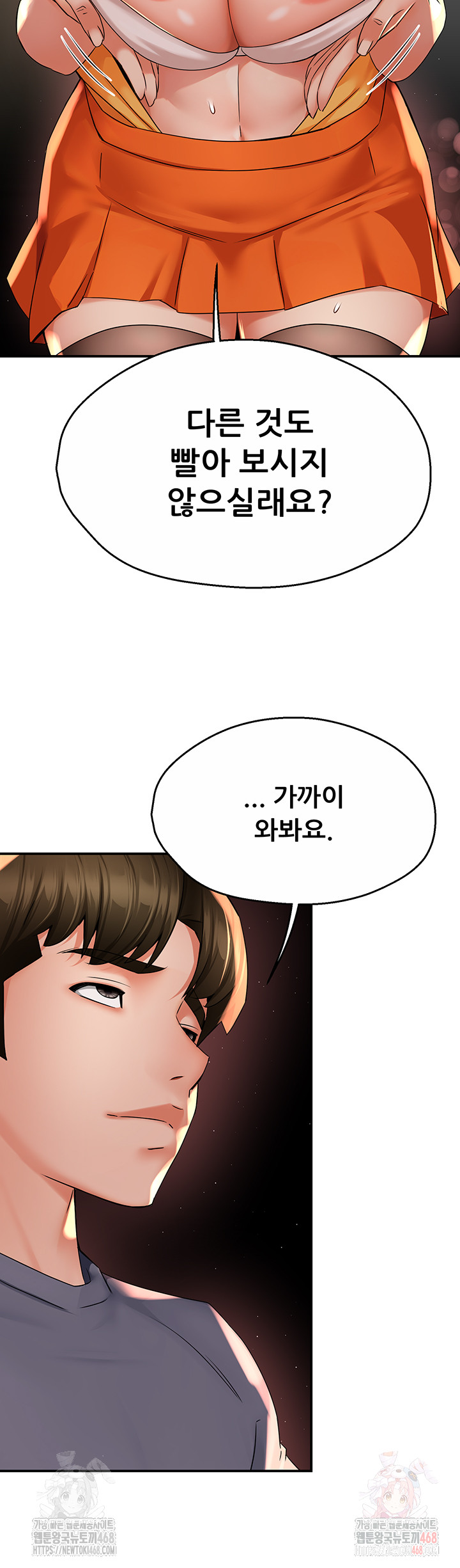 Yogurt Ladies Raw Chapter 59 - Page 26