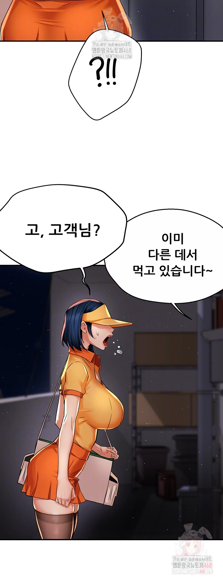 Yogurt Ladies Raw Chapter 59 - Page 3