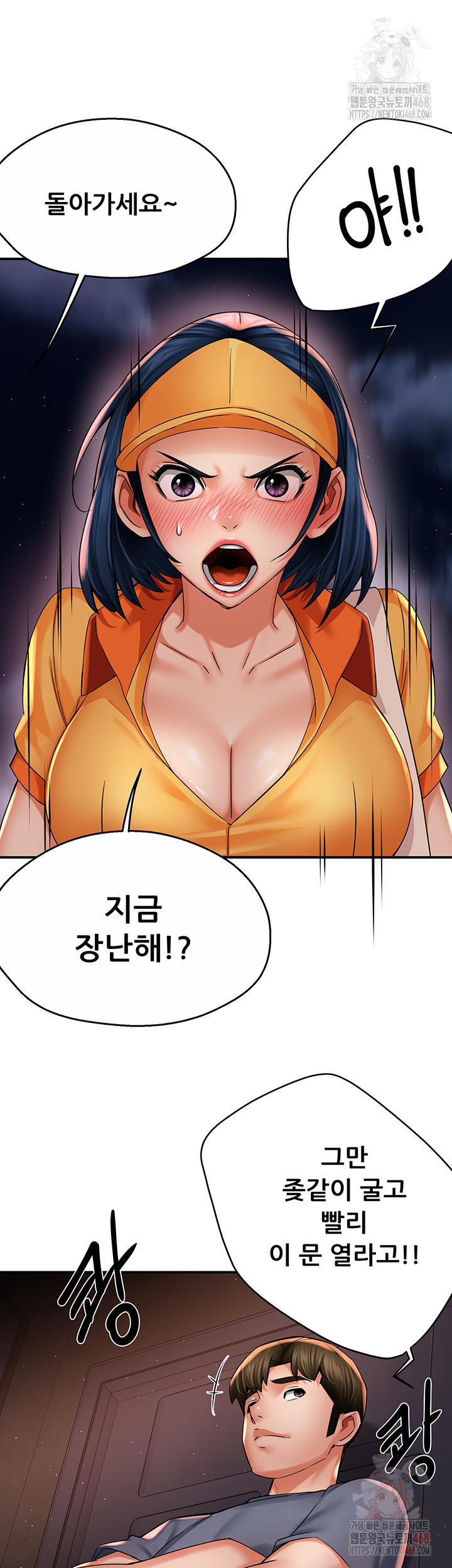 Yogurt Ladies Raw Chapter 59 - Page 4