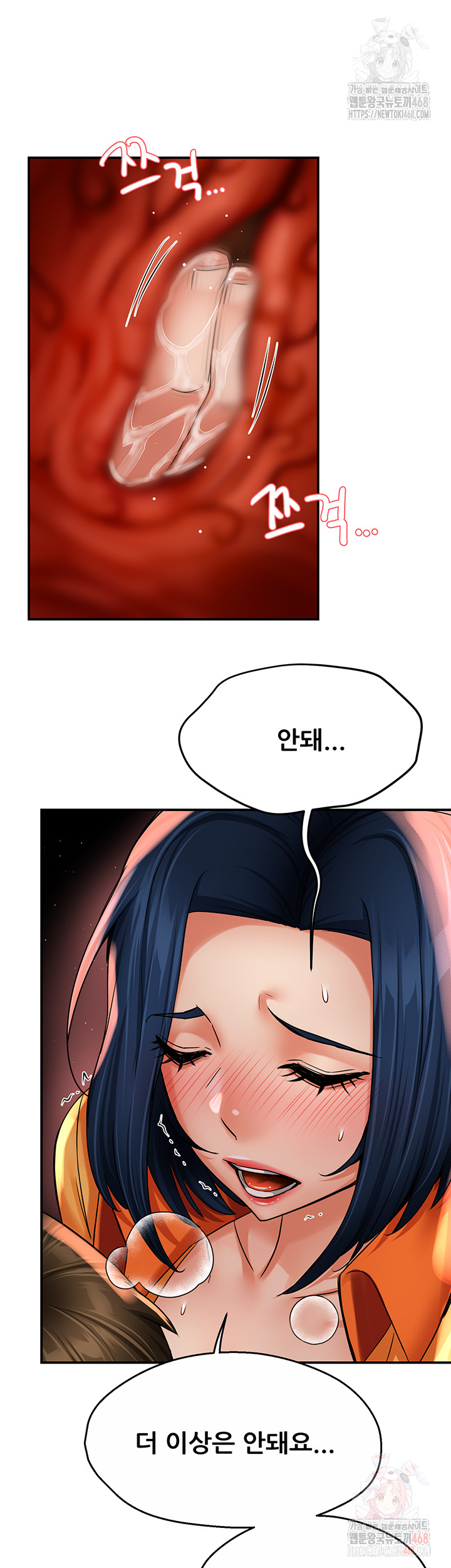 Yogurt Ladies Raw Chapter 59 - Page 42