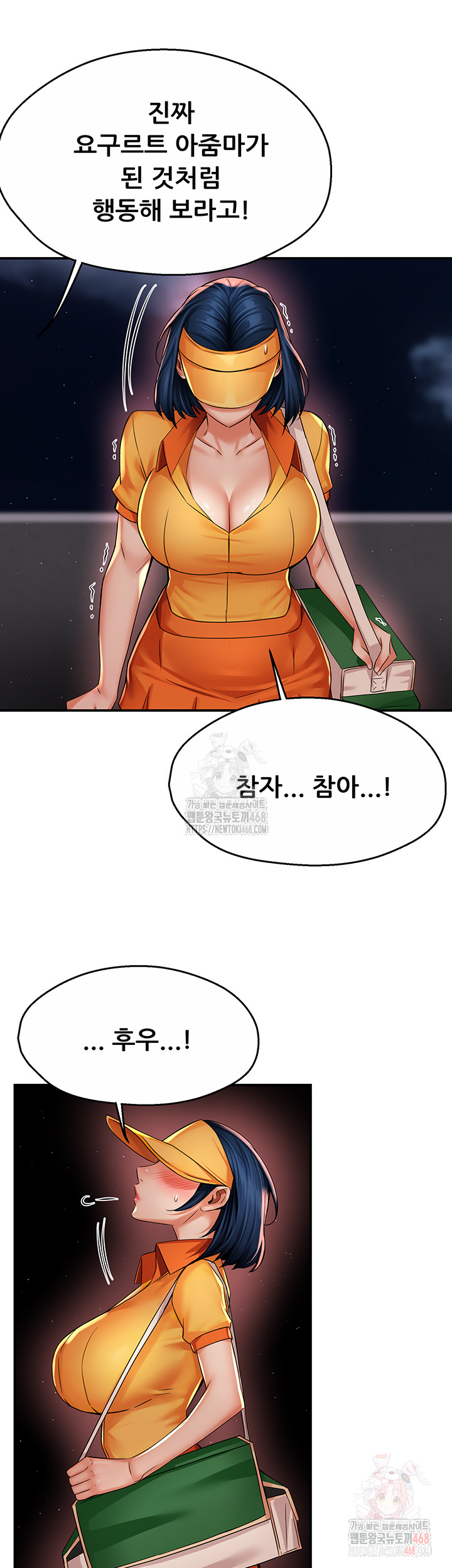 Yogurt Ladies Raw Chapter 59 - Page 6