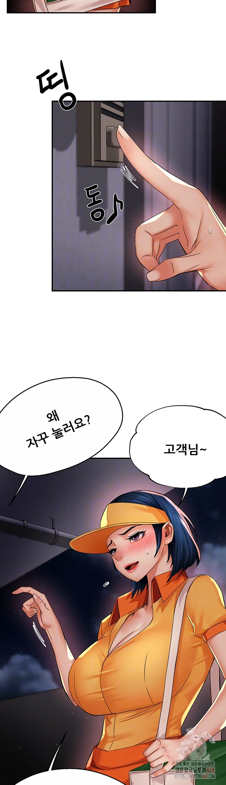 Yogurt Ladies Raw Chapter 59 - Page 7