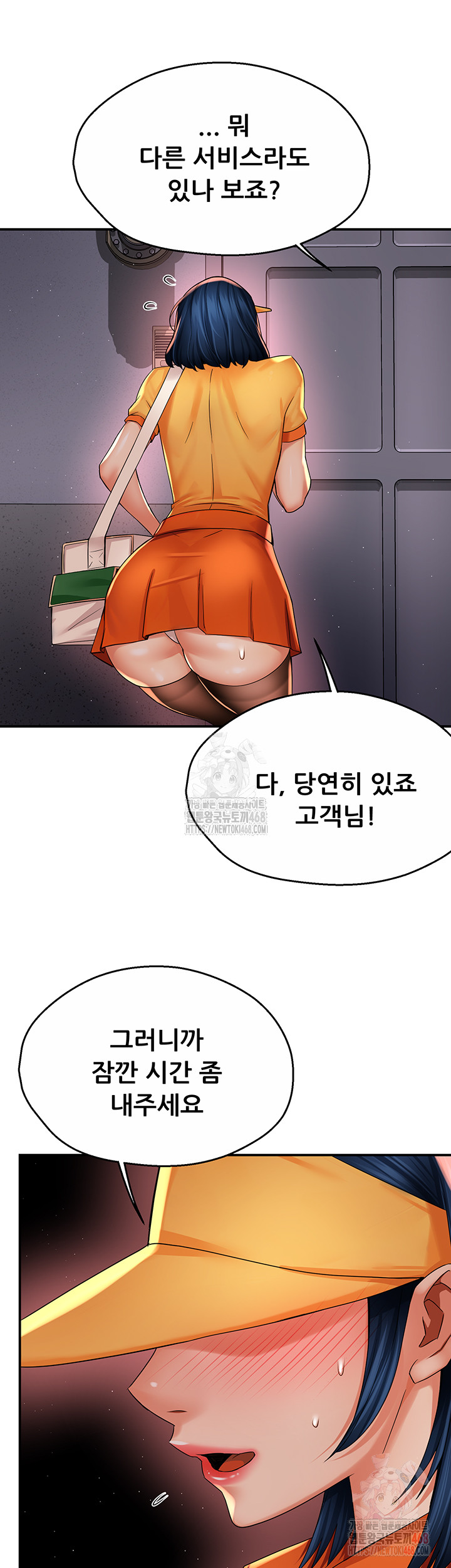 Yogurt Ladies Raw Chapter 59 - Page 9